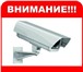 Фото в Электроника и техника Видеокамеры Монтаж, настройка и обслуживание систем видеонаблюдения, в Белгороде 300
