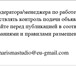 Фотография в Работа Работа на дому Открыта вакансии модератора/менеджера по в Барнауле 28 000