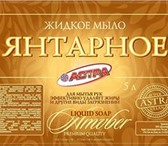 Фотография в Прочее,  разное Разное Жидкое мыло эконом, стандарт и премиум-класса, в Воронеже 99