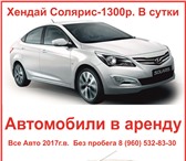 Изображение в Авторынок Аренда и прокат авто сдам новые авто без пробега для работы в в Ярославле 1 300