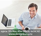 Фото в Образование Репетиторы Частный преподаватель, репетитор 3ds Max в Москве 1 900