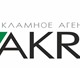 РА "Aкрис" предлагает изготовление вывес