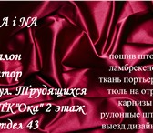 Фото в Мебель и интерьер Шторы, жалюзи Салон штор "LAiNA" приглашает за покупками! в Санкт-Петербурге 0