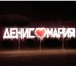 Foto в Развлечения и досуг Разное Огненные буквы, огненные надписи из свечей, в Краснодаре 8 000