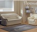 Фото в Мебель и интерьер Мягкая мебель Желаете сделать вашу комнату комфортной и в Орле 31 955