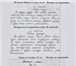 Фотография в Образование Репетиторы Исправление почерка в любом возрасте у левшей в Ставрополе 0
