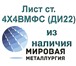 Изображение в Строительство и ремонт Строительные материалы ООО «Мировая Металлургия» занимается поставкой в Воронеже 0