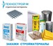 Foto в Строительство и ремонт Строительные материалы Продам гипсокартон Gyproc  для ванной и потолка в Москве 61