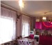 Фото в Недвижимость Продажа домов А Вам хотелось бы жить в своём доме, имея в Томске 2 550 000
