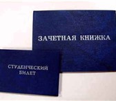 Foto в Образование Курсовые, дипломные работы Успешно сдать курсовую работу больше не проблема, в Москве 500