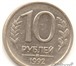 Фотография в Хобби и увлечения Коллекционирование Куплю монеты: 10руб-1992года и 20руб-1992года(если в Перми 1 000