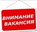 Фотография в Работа Работа на дому Приглашаем менеджера в интернет-магазин,удаленно.Работа в Москве 31 700