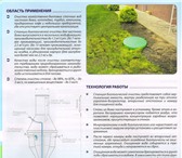 Foto в Строительство и ремонт Строительство домов Предлагаем системы биологической очистки в Екатеринбурге 0