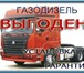 Фотография в Авторынок Тюнинг Астрон-АвтоГаз предлагает уникальный комплект в Москве 30 000