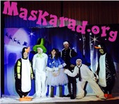 Изображение в Развлечения и досуг Организация праздников Театр Маскарад проводит Новогодние праздники. в Москве 4 000