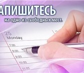 Изображение в Образование Курсы, тренинги, семинары Открывается группа ВИЗАЖ (интенсив). Торопитесь, в Ульяновске 6 000