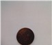 Фотография в Хобби и увлечения Коллекционирование Продам монеты.Звоните. в Магнитогорске 10 000