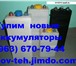 Изображение в Авторынок Автозапчасти Купим в Москве аккумуляторы никель кадмиевые в Владивостоке 100