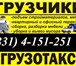 Foto в Авторынок Транспорт, грузоперевозки ГРУЗОПЕРЕВОЗКИ, УСЛУГИ ГРУЗЧИКОВ. Мы готовы в Нижнем Новгороде 1 400