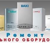 Изображение в Строительство и ремонт Ремонт, отделка Ремонт газовых котлов Vaillant, Baxi, Protherm. в Казани 0