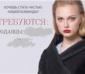 Foto в Работа Вакансии Требуются продавцы в Перми 0