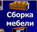 Фотография в Строительство и ремонт Другие строительные услуги услуги грузчиковуслуги разнорабочихсборка в Тюмени 300