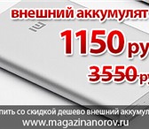 Фото в Телефония и связь Аксессуары для телефонов Купить xiaomi mi power bank. Стоимость на в Москве 1 150