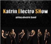 Фотография в Развлечения и досуг Организация праздников Katrin Electro SHow-музыканты европейского в Москве 0