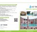 Фото в Строительство и ремонт Ремонт, отделка Выполнение работ! Продажа материала!Что такое в Череповецке 1