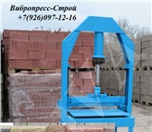 Foto в Строительство и ремонт Разное Колун гидравлический для камня, блоков, кирпича в Москве 0