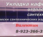 Фотография в Строительство и ремонт Ремонт, отделка Производим недорогую отделку ванных комнат, в Красноярске 500