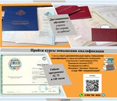 Фото в Строительство и ремонт Другие строительные услуги У нас вы найдете дополнительные курсы повышения в Волгограде 3 700