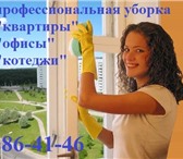 Фото в Help! Разное Профессиональная генеральная уборка в квартирах, в Красноярске 30