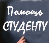Изображение в Образование Рефераты Дипломы, курсовые на заказ: уголовное,гражданское,социальное,уголовно-процессуальное,экологическое в Нижнем Новгороде 0