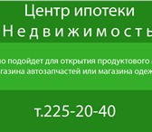 Фото в Недвижимость Коммерческая недвижимость Продам помещение жилого дома 200 м2 на первом в Челябинске 9 500 000