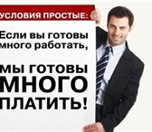 Изображение в Работа Работа на дому Требования:Свободное время 3-4 часа в день, в Ижевске 34 000