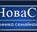 Foto в Прочее,  разное Разное Сеть стоматологических клиник «НоваСтом» в Москве 0