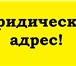 Фото в Прочее,  разное Разное Предоставляем гарантированные, подтвержденные в Москве 5 000