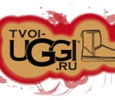 Фото в Одежда и обувь Женская обувь Tvoi Uggi - Это дисконтный центр по продаже в Москве 0