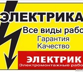 Изображение в Строительство и ремонт Электрика (услуги) Услуги электрика- ремонт и замена электропроводки в Ульяновске 99