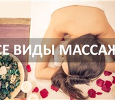 Фото в Красота и здоровье Массаж Профессиональная массажистка,с опытом работы в Москве 0