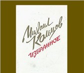 Изображение в Хобби и увлечения Книги В предлагаемый вашему вниманию сборник избранных в Москве 0