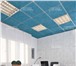 Foto в Строительство и ремонт Отделочные материалы Потолочные и стеновые панели Celenit на 65% в Ставрополе 450