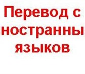 Фото в Прочее,  разное Разное ООО «Птица-Н» выполняет профессиональный в Самаре 1 000