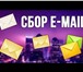 Изображение в В контакте Поиск партнеров по бизнесу Соберу из открытых источников в интернете, в Санкт-Петербурге 500