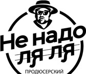 Фото в Телефония и связь Разное Уважаемые, друзья! Продюсерский центр "Не в Москве 0