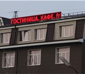 Фотография в Электроника и техника Разное LED строка или вывеска привлечет внимание в Омске 1 000