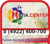 Foto в Работа Разное Компания МИЛА.CENTER предлагает сухое обезжиренное в Омске 63