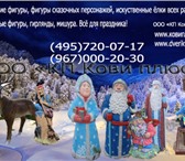 Фотография в Мебель и интерьер Другие предметы интерьера К наступающим Новогодним праздникам и Рождеству в Москве 2 500