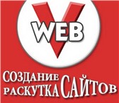 Foto в Компьютеры Создание web сайтов Веб-студия  предлагает разработку сайтов в Москве 10 000